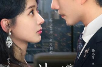 Дневник принцессы (2025)